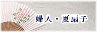 �w�l�E�Đ�q