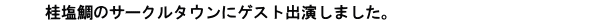 �F�X�g�A�[���犔����Ѓt�@���e�B�[�N�Ƃ��ăT�C�g�����j���[�A��