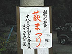梨木神社2