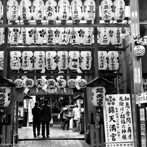 Joanna Lemanska photo Kyoto Street View